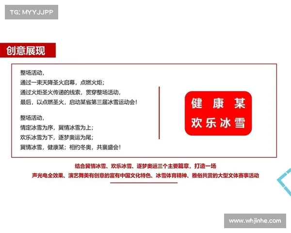 大型体育赛事的落户_大型体育赛事活动策划方案 大型体育赛事的落户_大型体育赛事活动策划方案