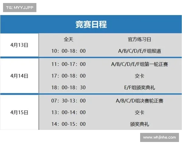 2024年度精彩赛事活动完整日程安排一览列表
