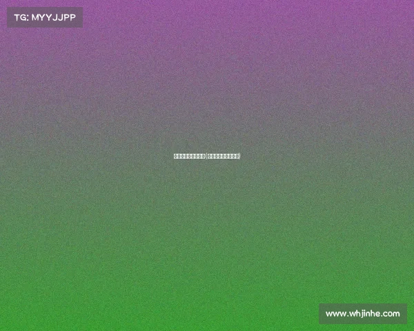 台球王中王赛事直播(台球王中王决赛直播)