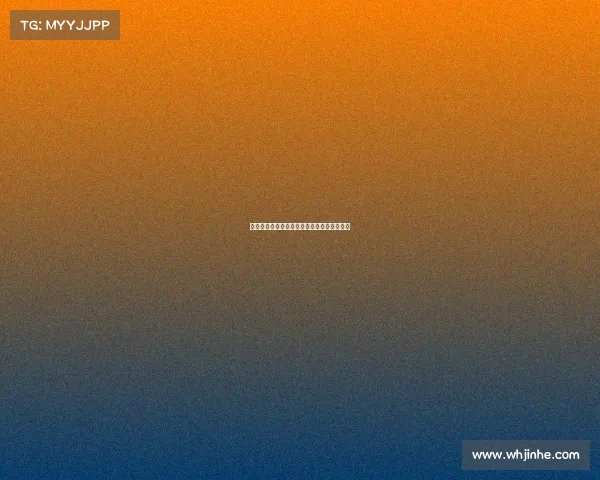 意大利对阵荷兰足球赛事深度分析与胜负前瞻