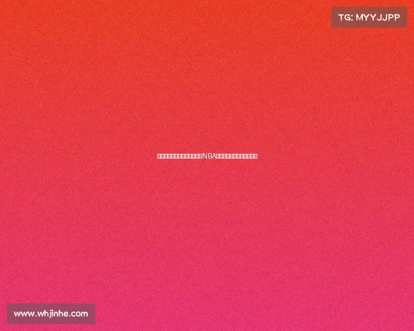 洛杉矶湖人队激战金州勇士队NBA西部决赛精彩对决全程回顾