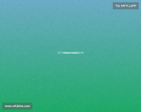 2017长沙大型赛事-长沙电竞比赛2018