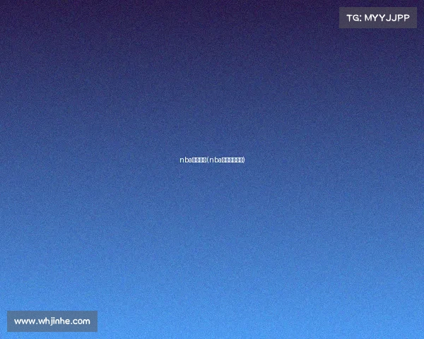 nba赛事取消(nba比赛官方暂停)