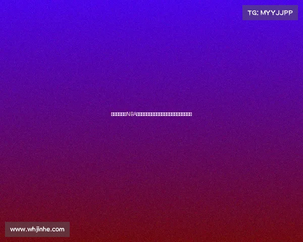 布鲁克林篮网NBA最新赛季精彩赛事回放合集重温每个激动人心瞬间